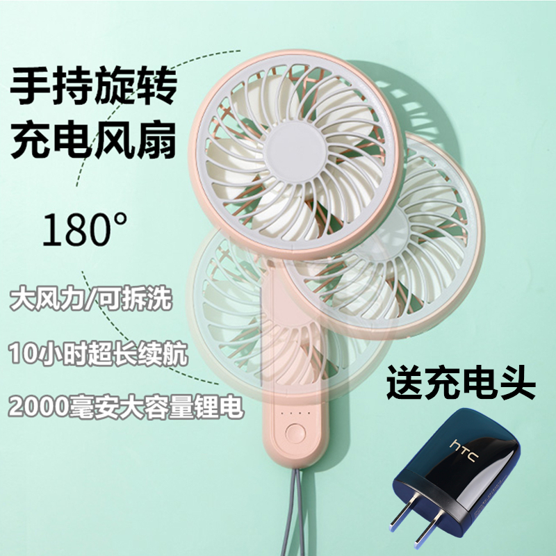 小风扇折叠旋转便携迷你充电