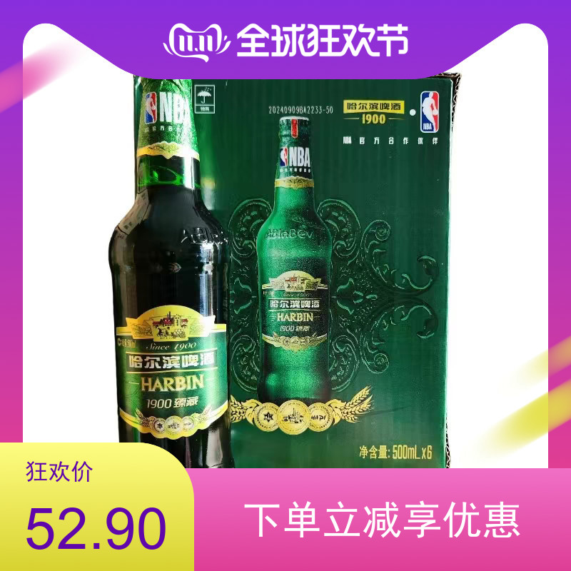 哈尔滨啤酒1900瓶装破损包赔产地