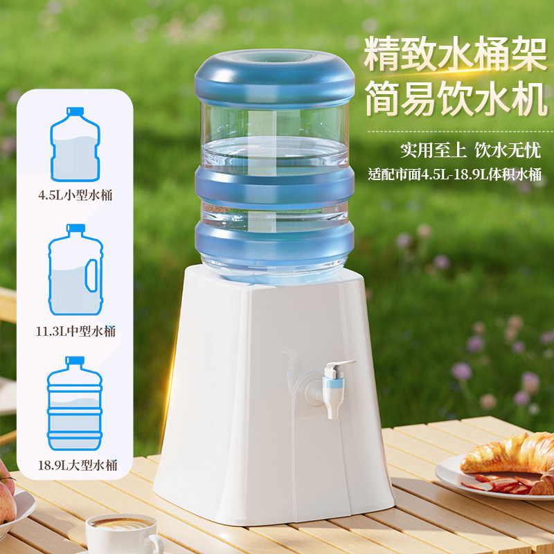 桶装水简易饮水机家用桌