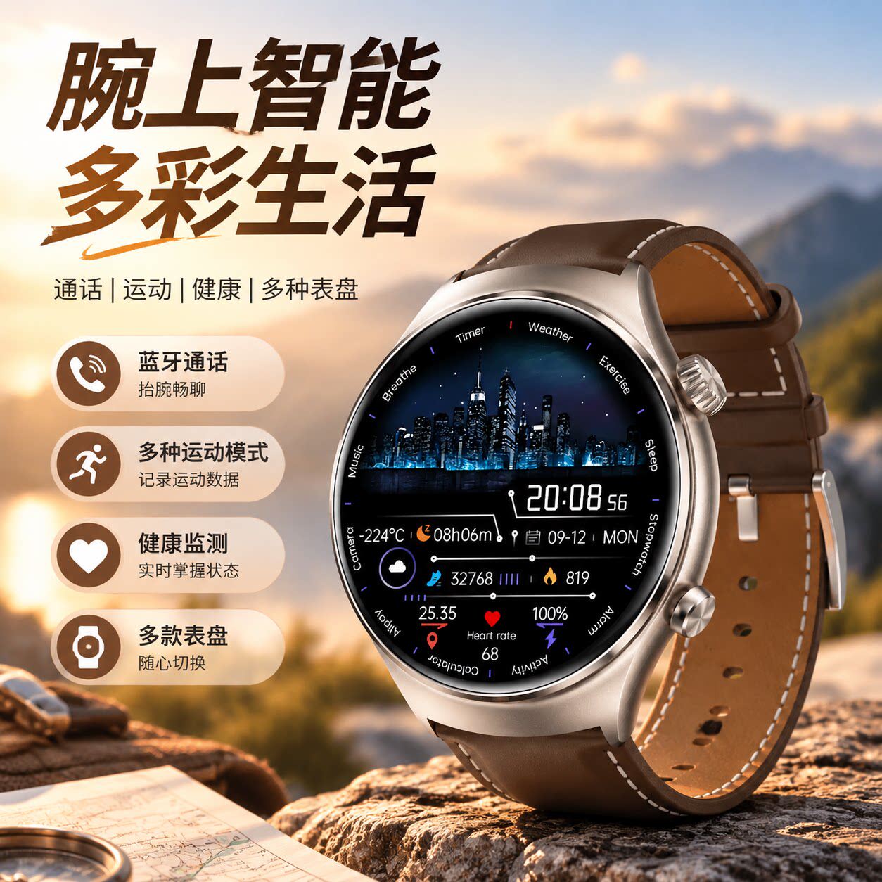 2026年华强北智能手表GT9蓝牙