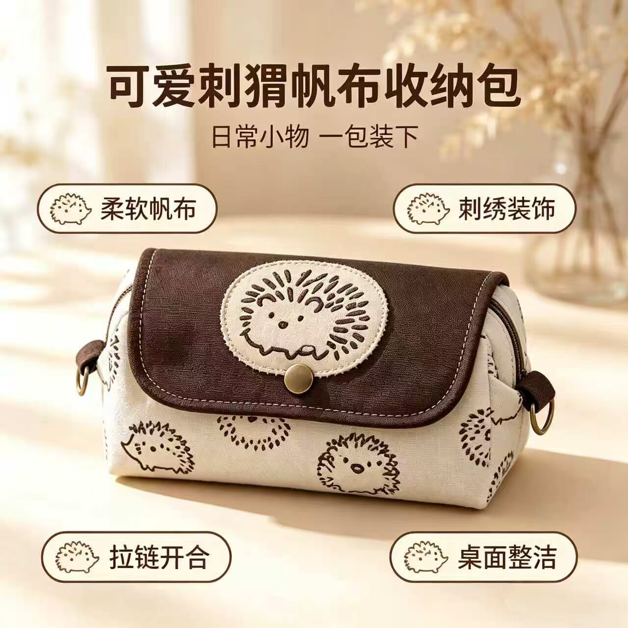 刺猬印花帆布笔袋大容量