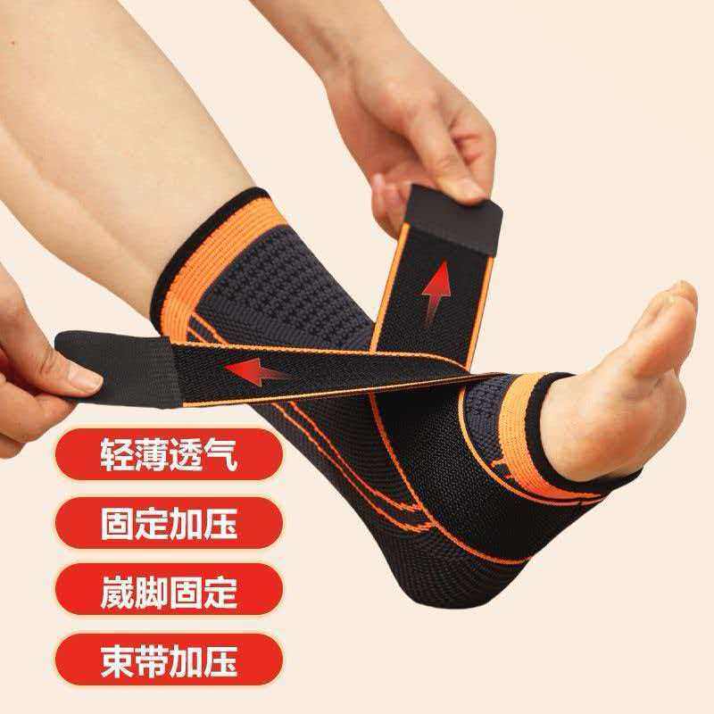 护脚踝男女扭伤套运动篮