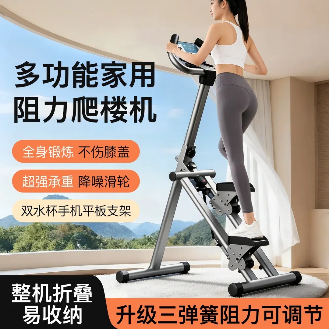 爬楼机多功能弹簧阻力可调