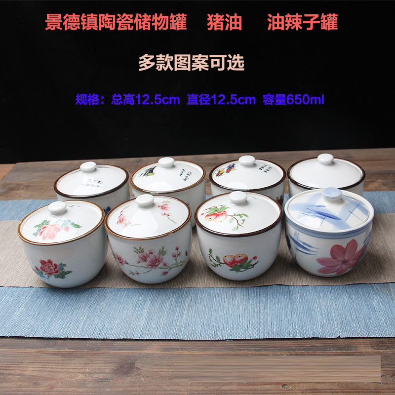 650毫升陶瓷带盖大容量调味罐猪油罐油辣子辣椒油罐炖汤盅储物罐