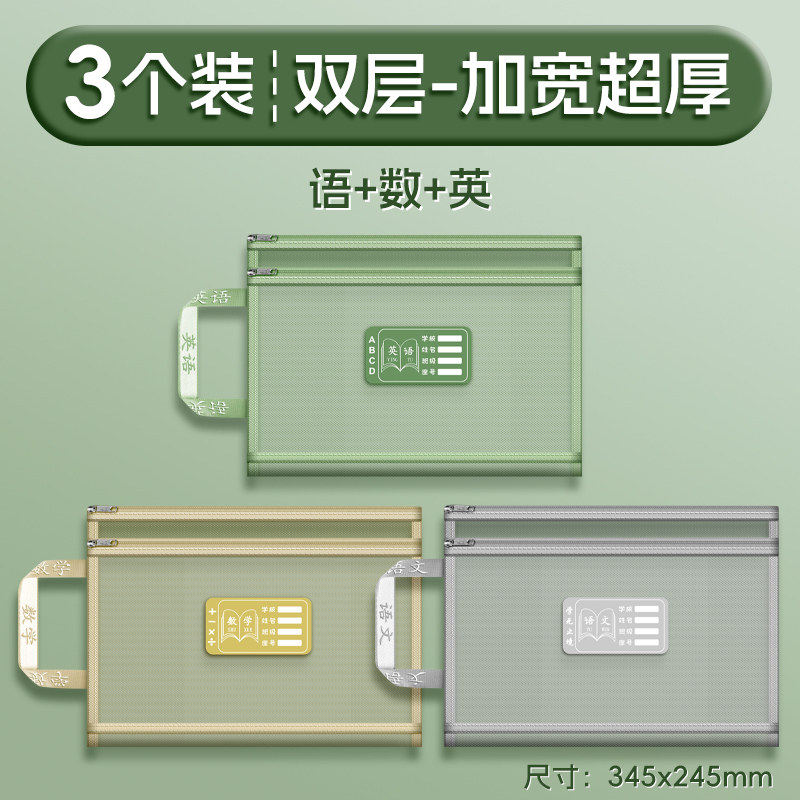 双层加厚科目袋学科分类
