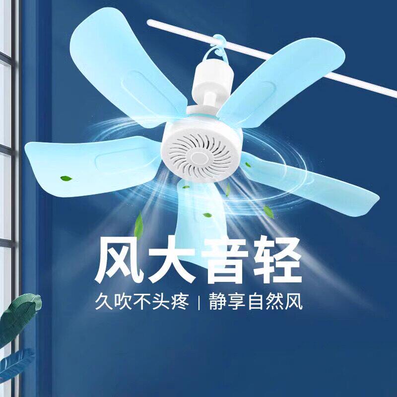 2026新款小型小吊扇宿舍