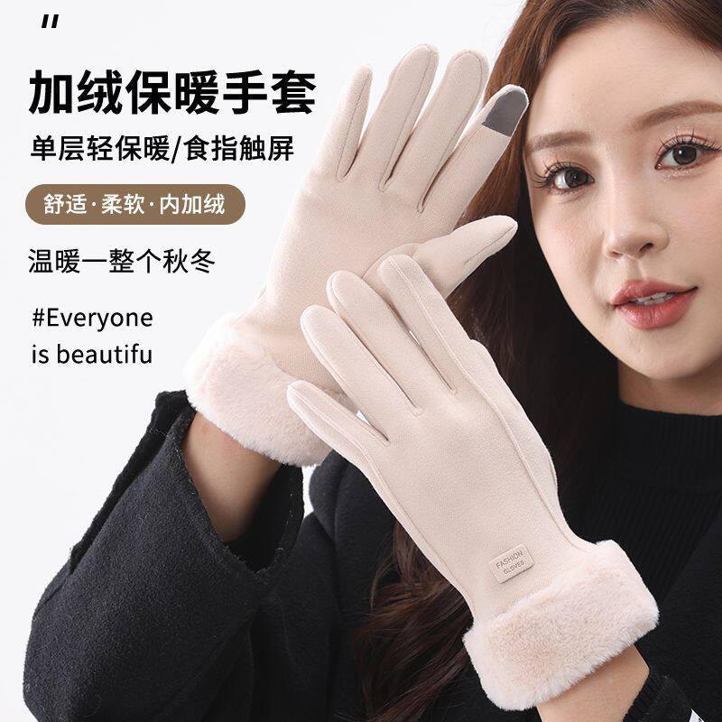 保暖手套女秋冬德绒触屏