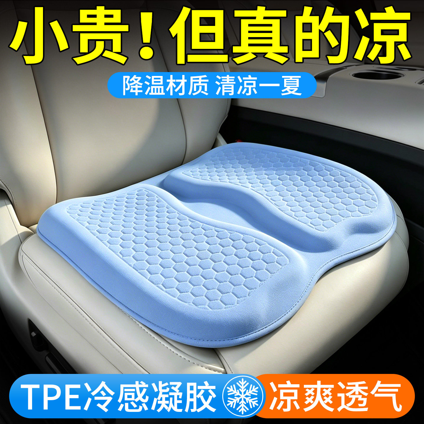 汽车坐垫夏季凉垫座椅垫
