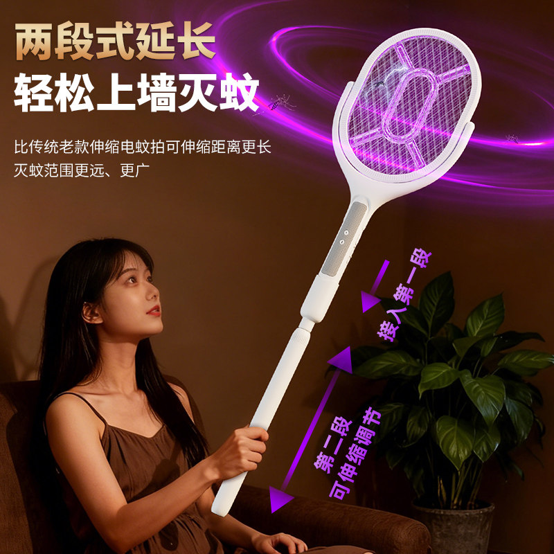 2026新款电蚊拍充电式家