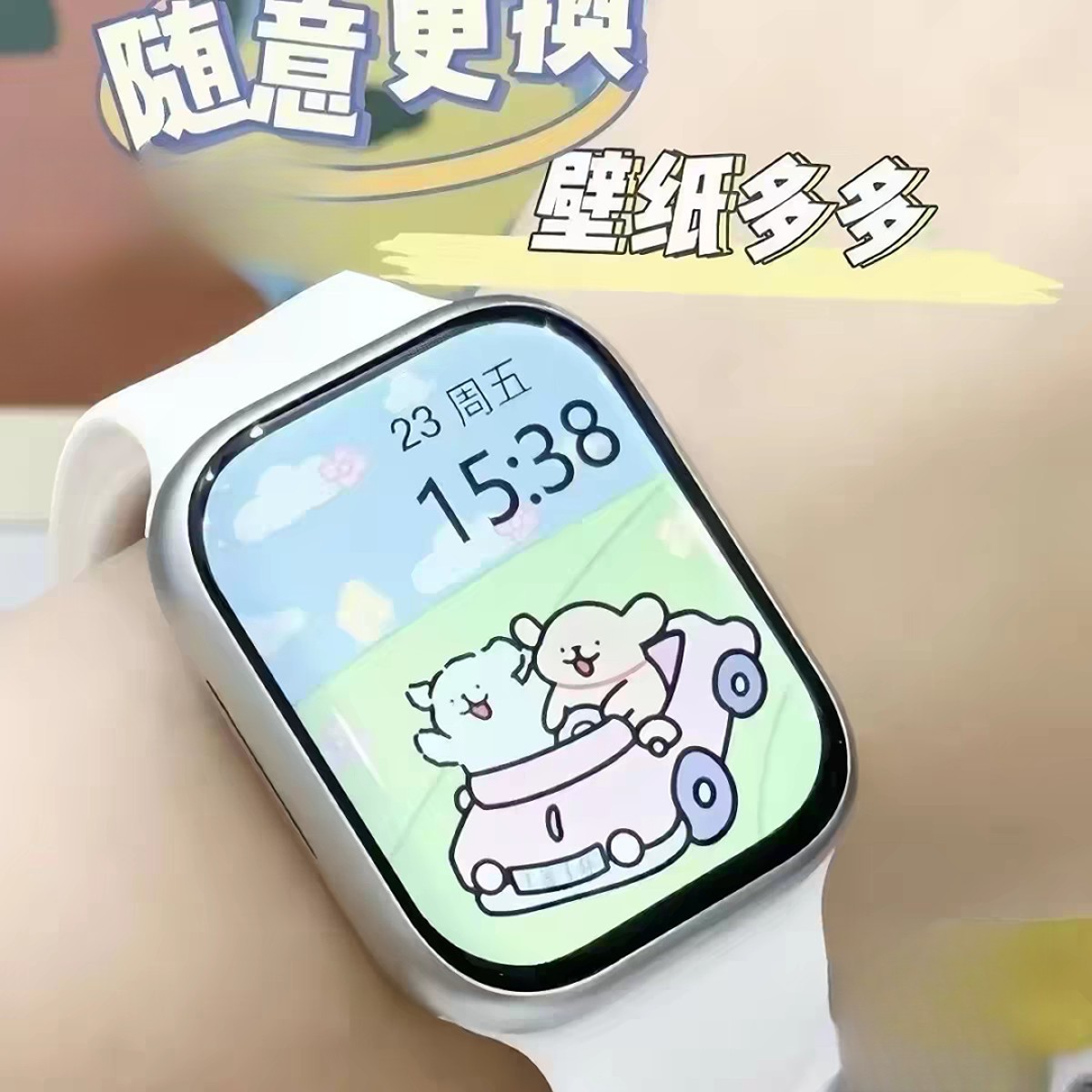 2026新款智能手表学生多