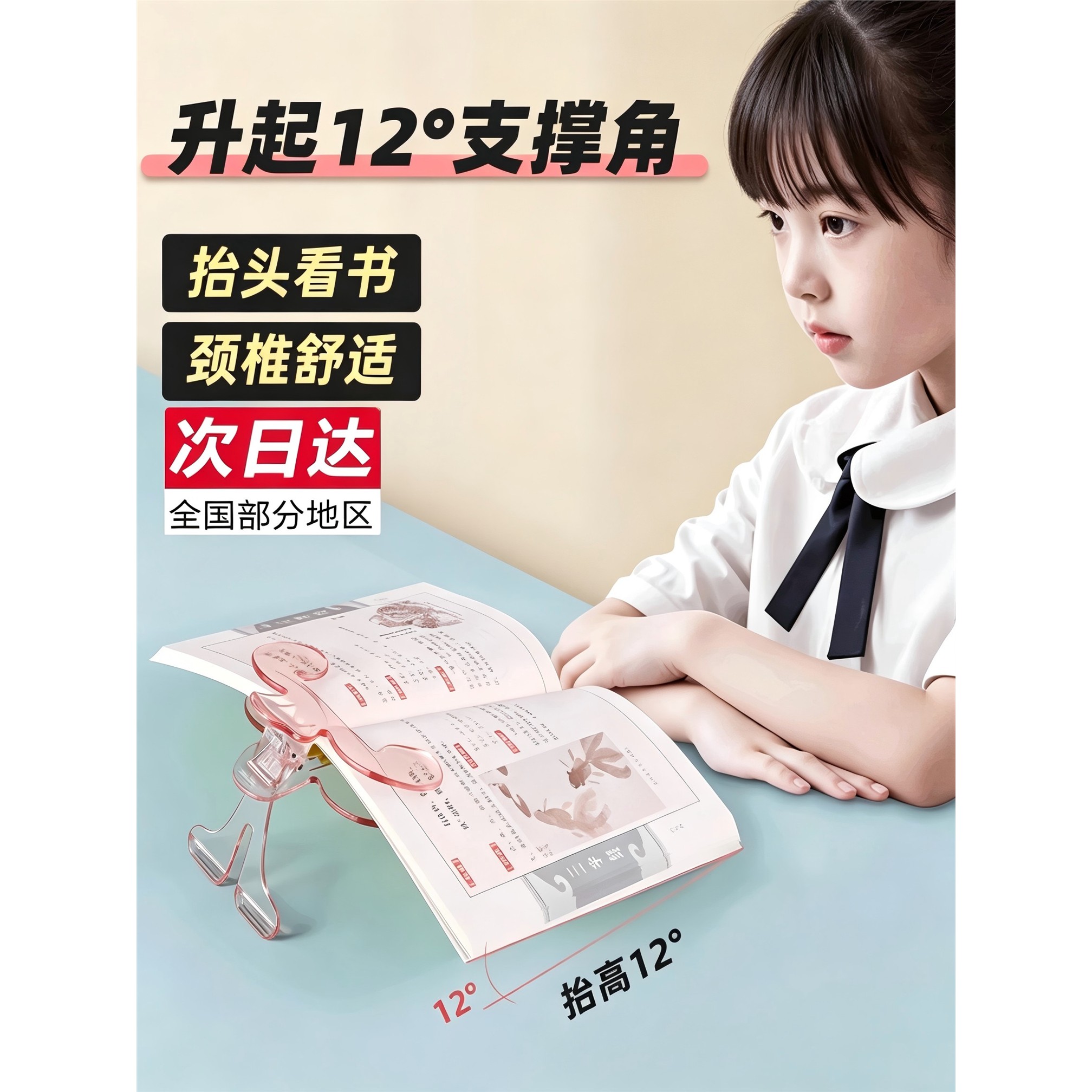 小学生宝盖头书夹夹子固