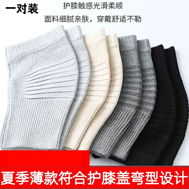 纯棉护膝盖男女夏季薄款