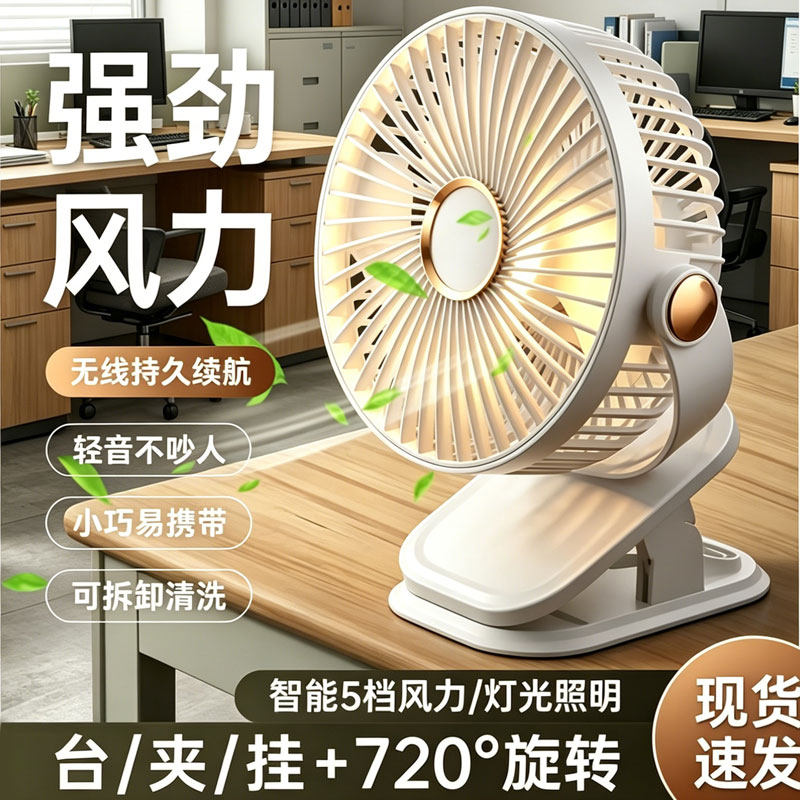 风扇静音桌面USB新款充家