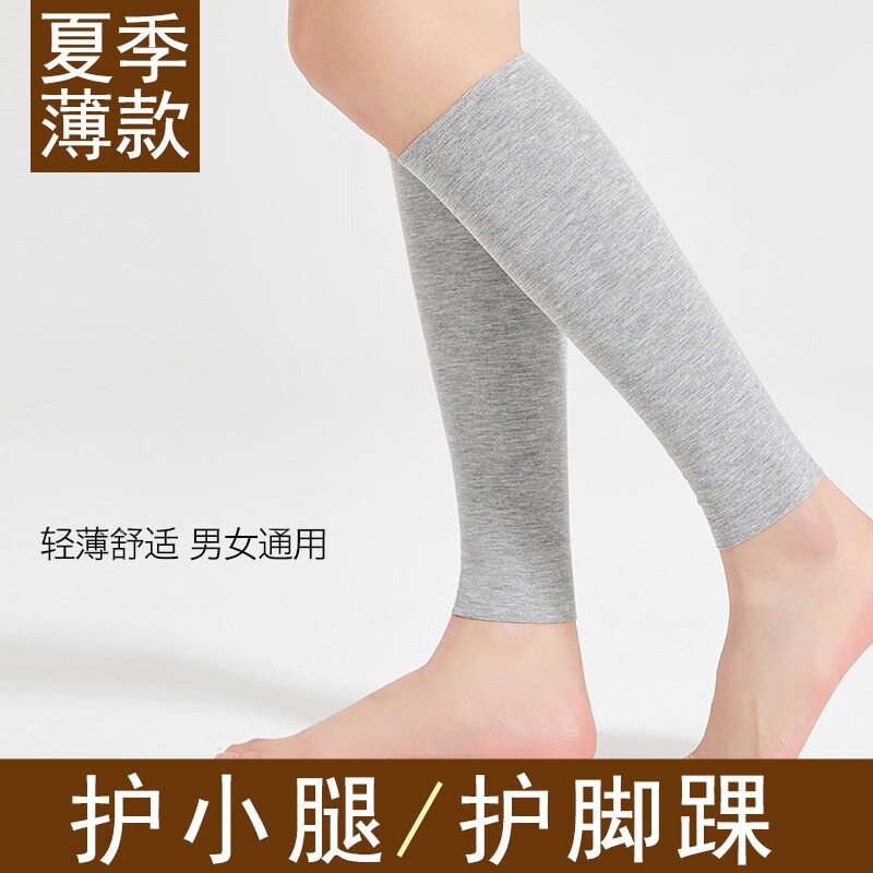 护小腿套保暖男女脚腕护腿
