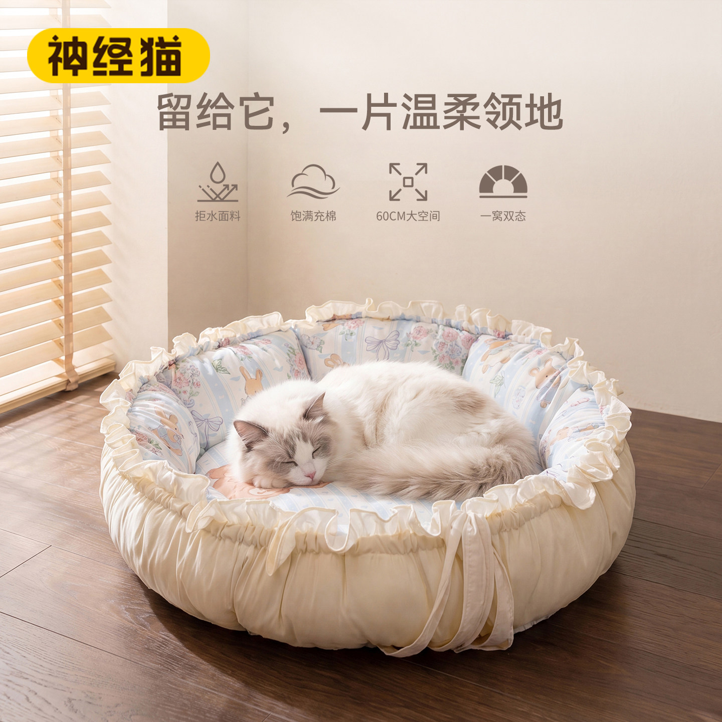 猫窝四季通用半封闭式安