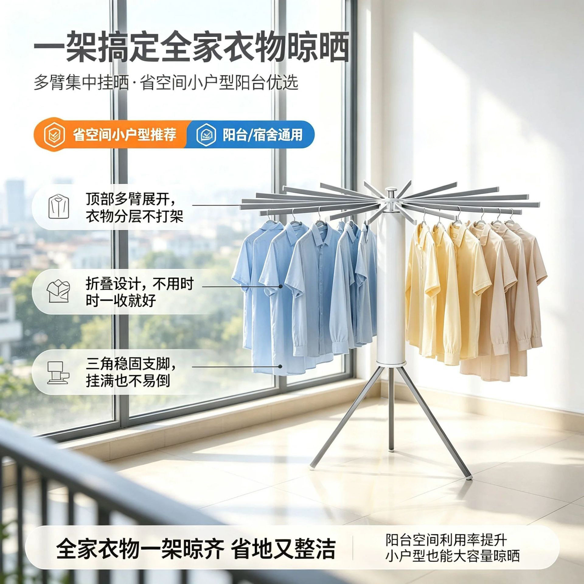 免安装八爪鱼章鱼晾衣架