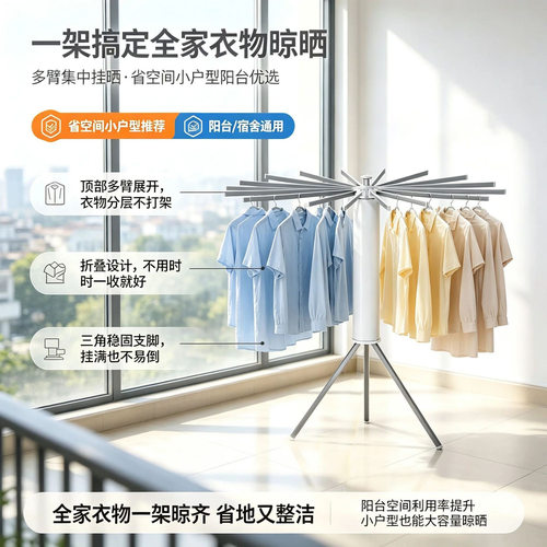免安装八爪鱼章鱼晾衣架