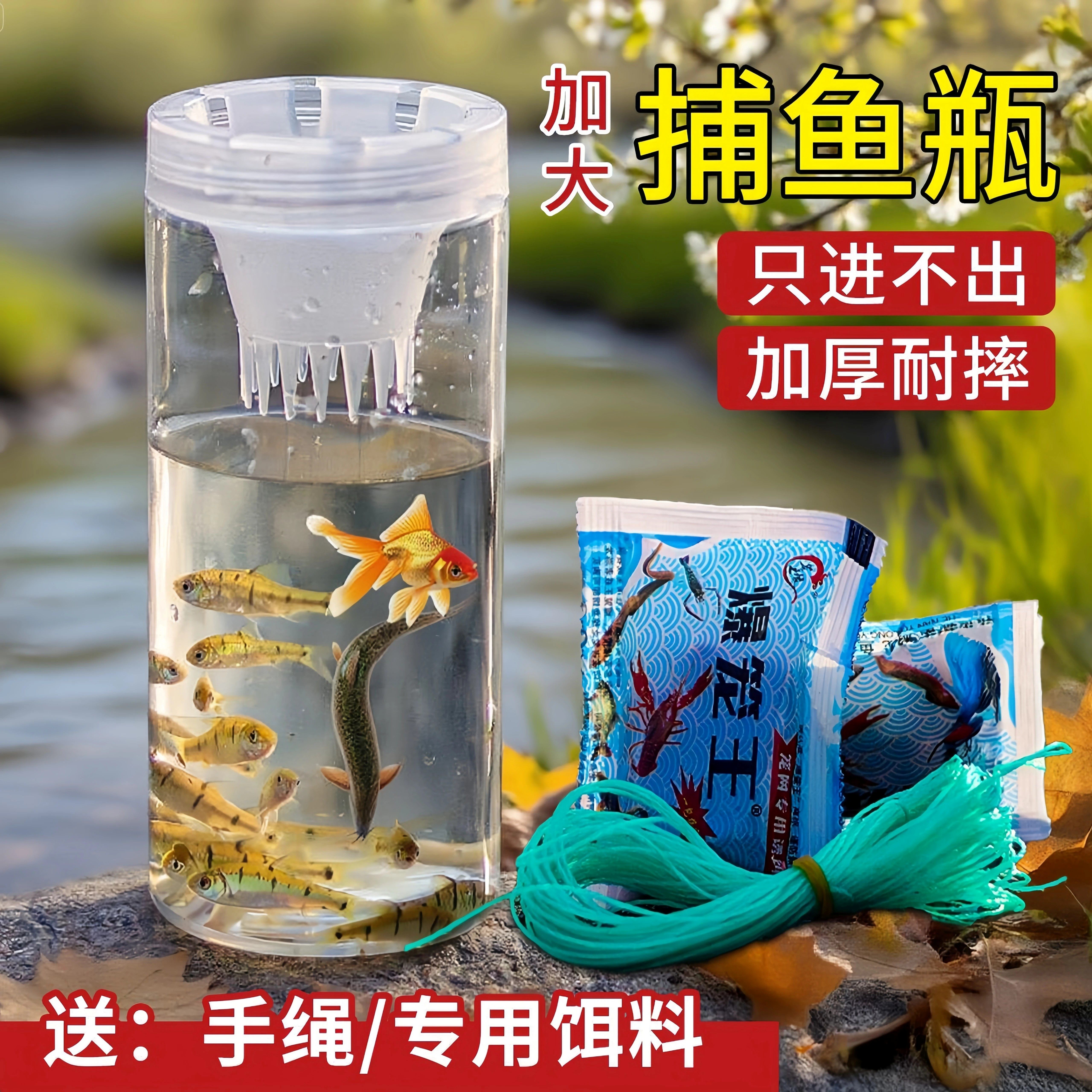 捕捉鱼神器儿童户外抓倒