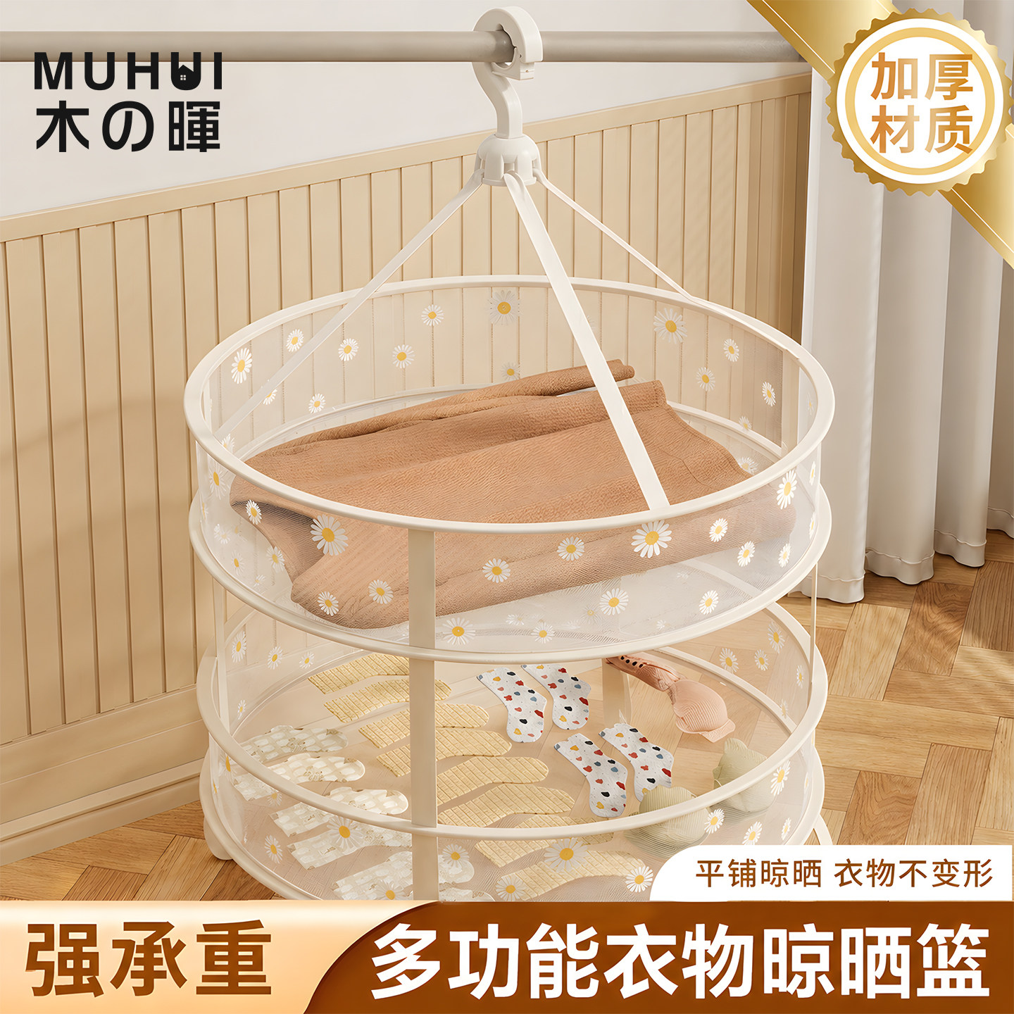 袜子晾晒网兜平铺衣篮家