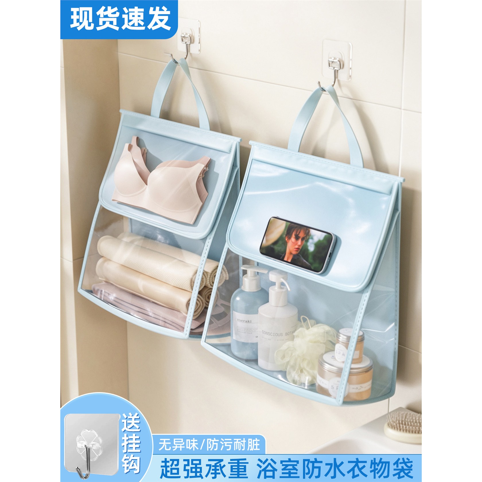 洗澡防水袋学生宿舍浴室
