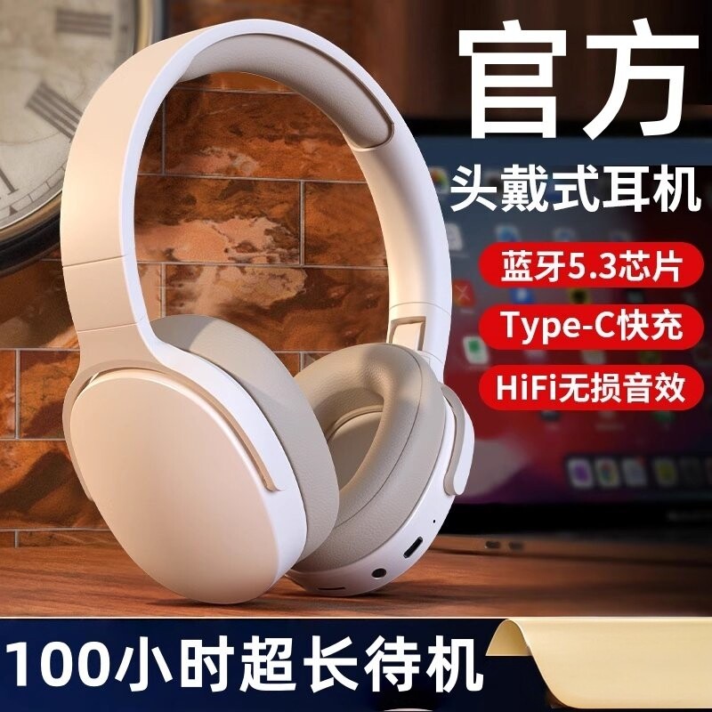蓝牙耳机头戴式降噪无线游戏运动新款手机电脑耳麦官方2026新品正