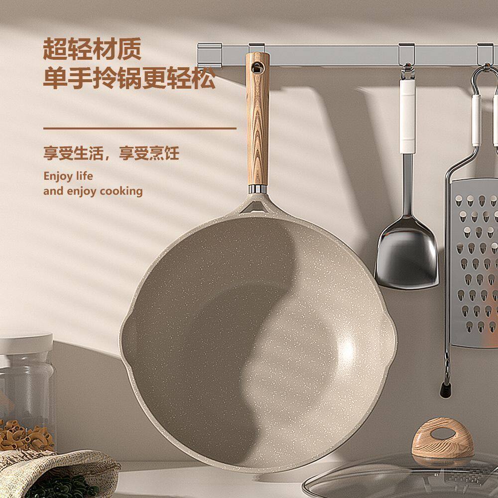 家用麦饭石不粘锅炒锅炒菜锅不沾锅平底深炒锅牛排煎锅高颜值