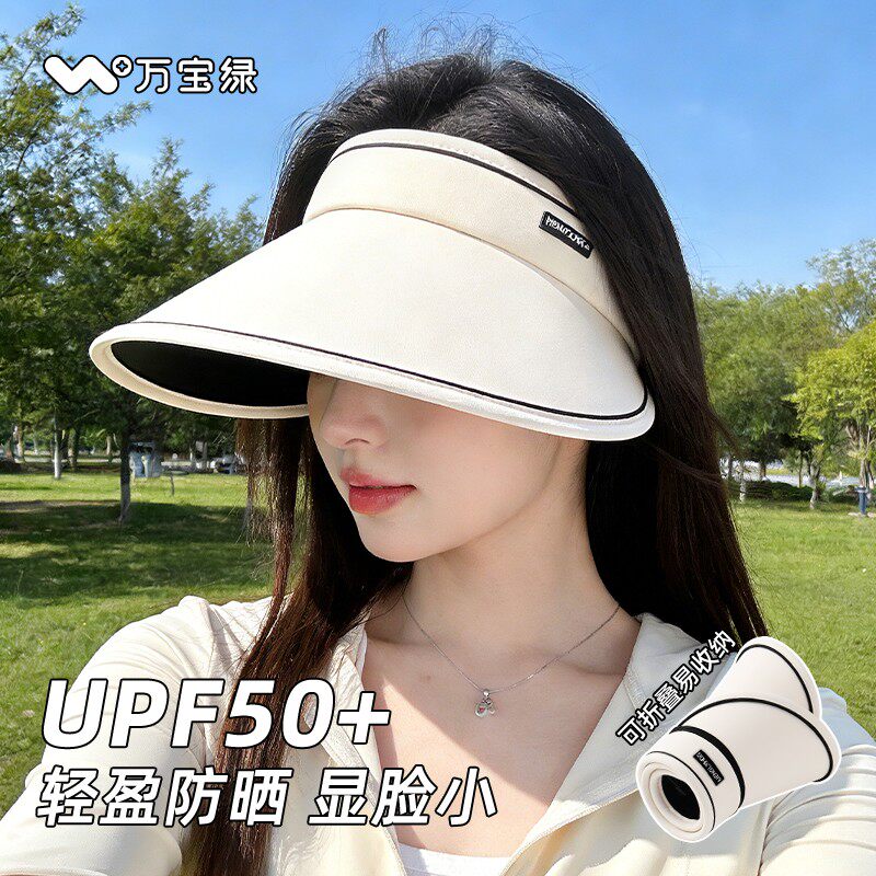 万宝绿防晒帽子女士夏天