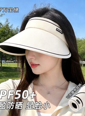 万宝绿防晒帽子女士夏天