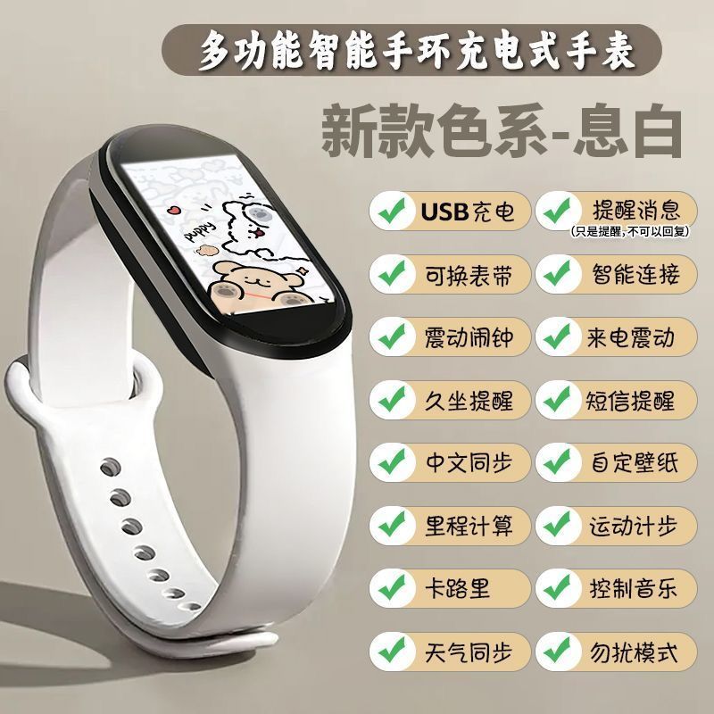 爆款运动手表新开学初高