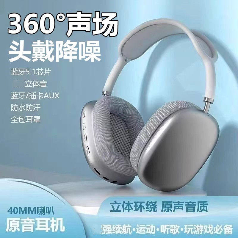 头戴式蓝牙耳机360&deg;全包降噪电竞无线游戏耳机无延迟重低音通用