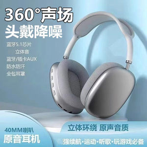 头戴式蓝牙耳机360°全包降噪电竞无线游戏耳机无延迟重低音通用