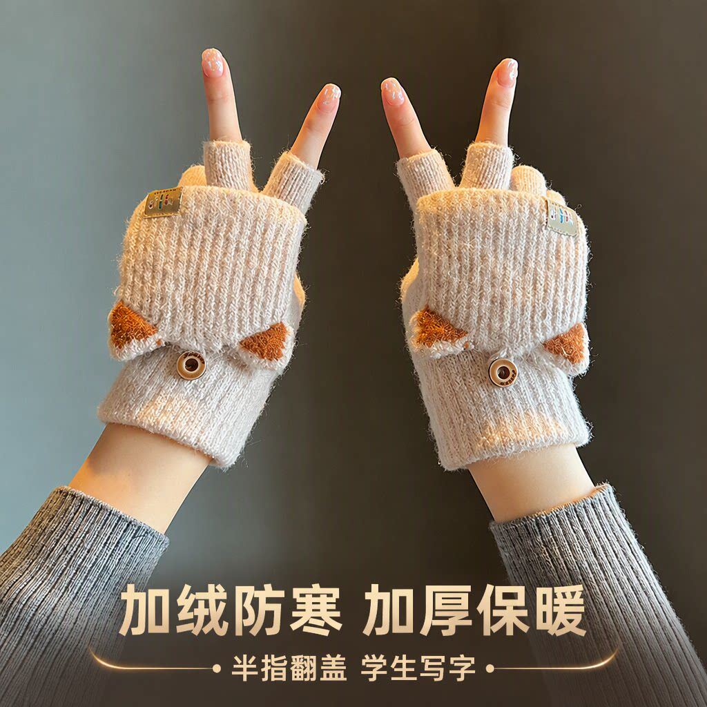 冬季女士半指翻盖手套加