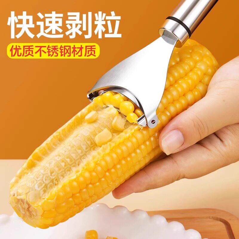 304不锈钢玉米刨剥粒器分
