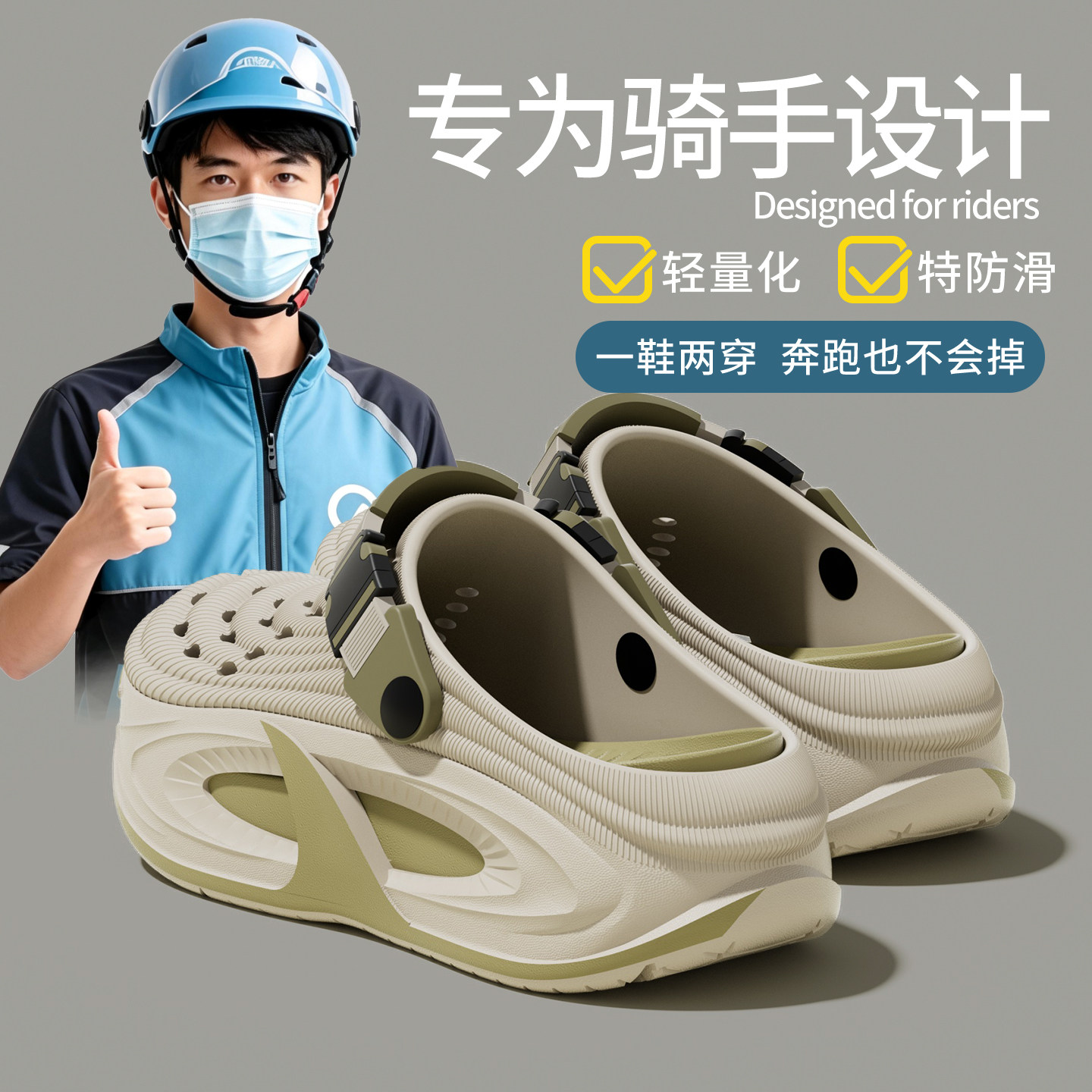 外卖员专用洞洞鞋男士202