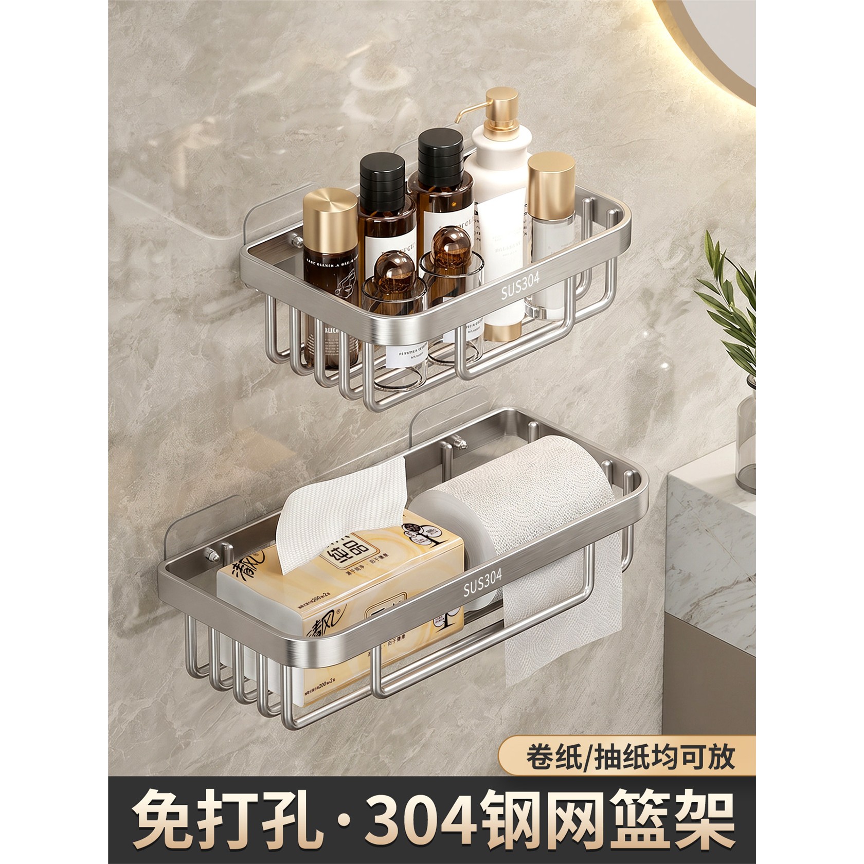 不锈钢卫生间厕纸盒厕