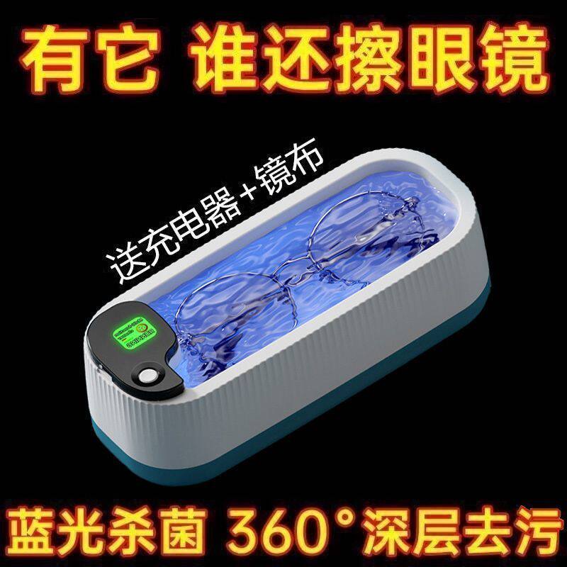 清洗机超高声波眼镜首饰