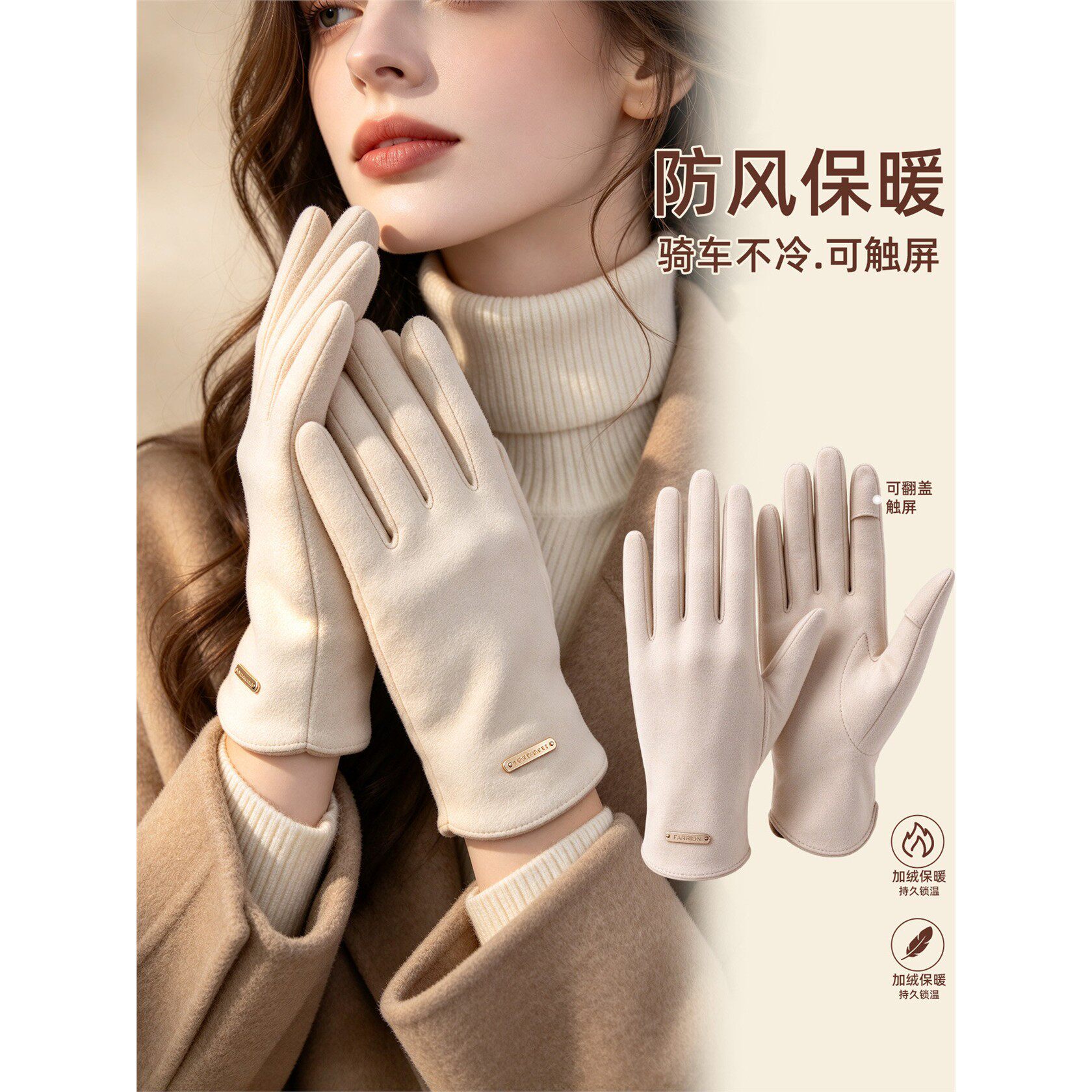 手套女秋冬季户外保暖防