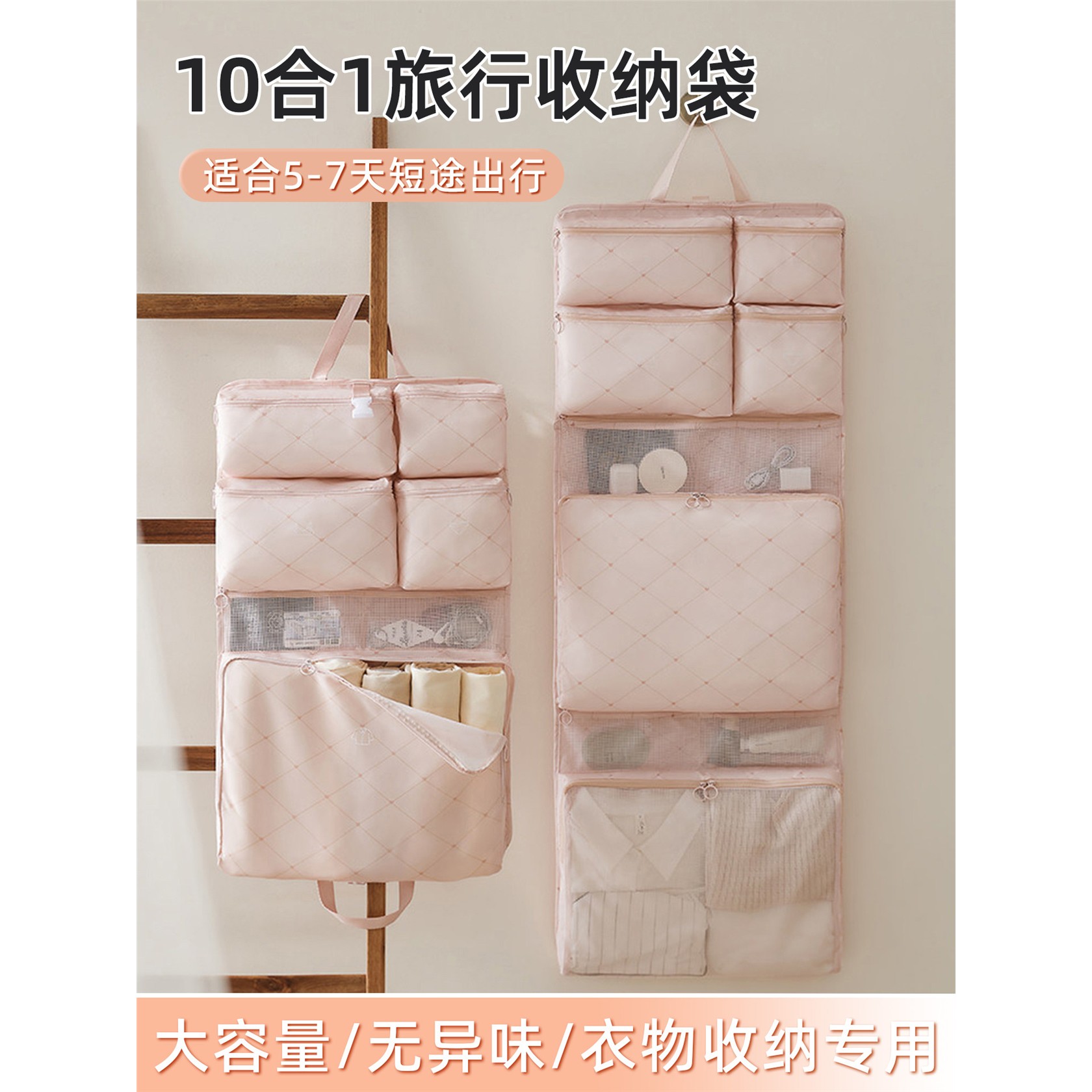 旅行收纳袋10合1衣物行李