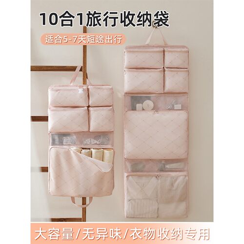 旅行收纳袋10合1衣物行李