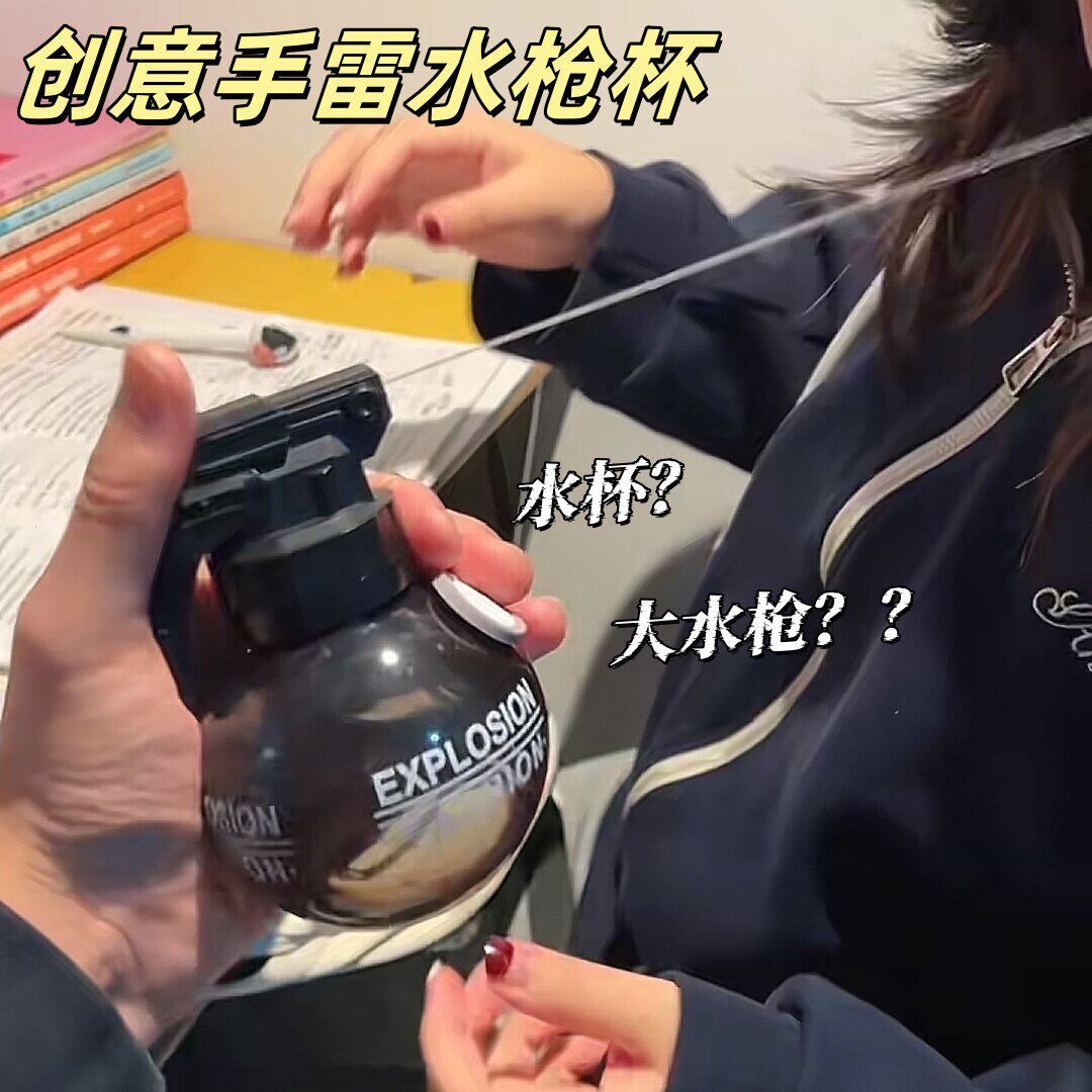 创意手雷水杯高颜值小水