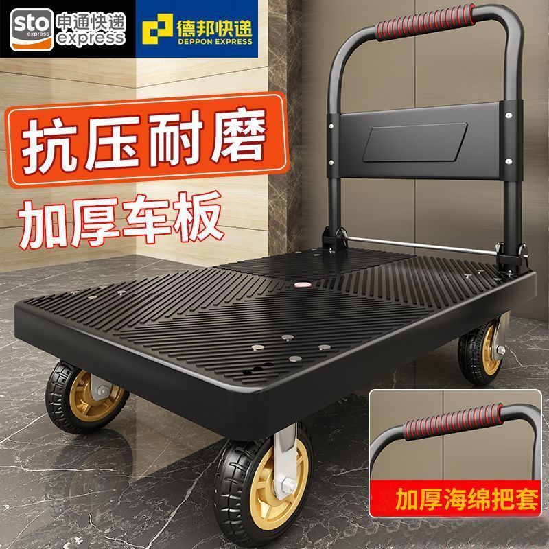 塑料4轮小推车折叠手推车平板车家用搬运快递便捷手拉购物拉货车