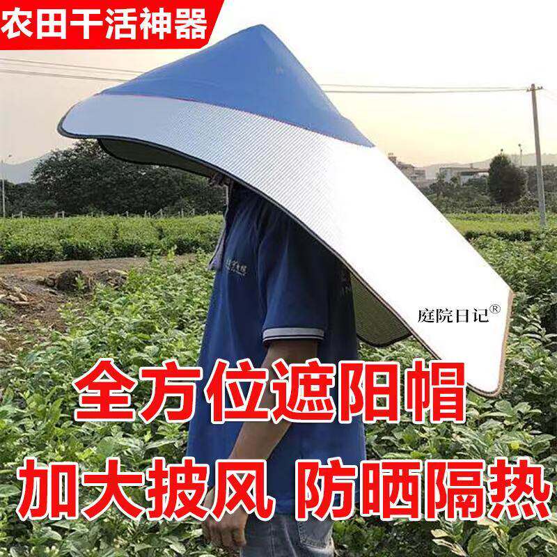 披风帽子隔热一体防晒尖