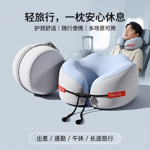 记忆棉u型枕长途飞机睡觉