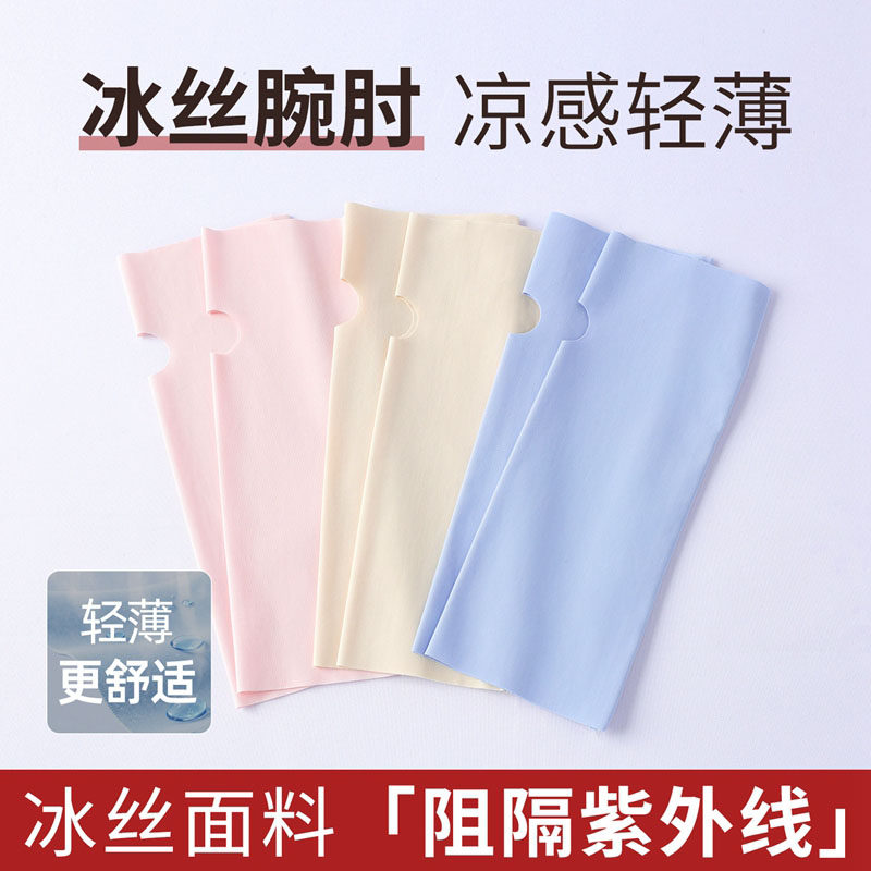 超薄款冰丝半指手套男女