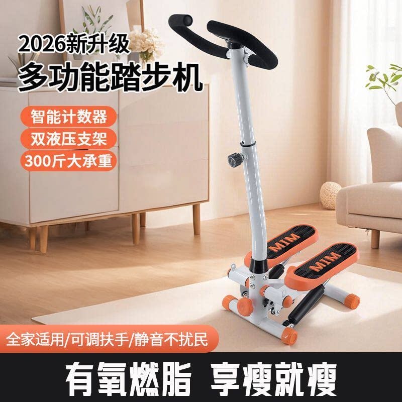踏步机家用减肥小型登山