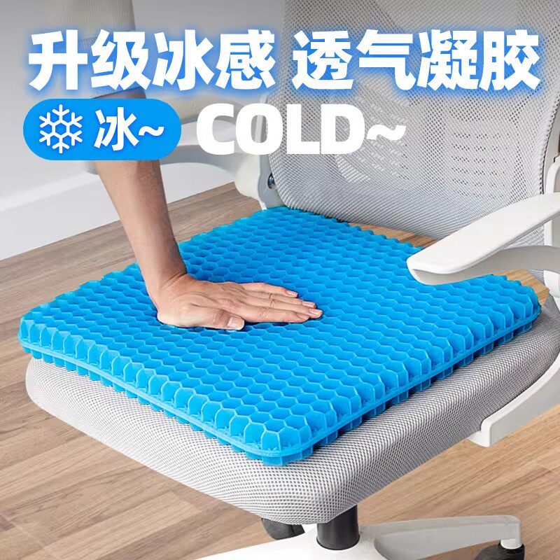 凝胶坐垫夏季汽车椅垫冰