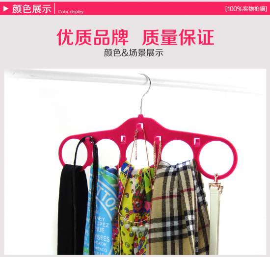 衣帽间黑色田园风塑料防滑丝巾架