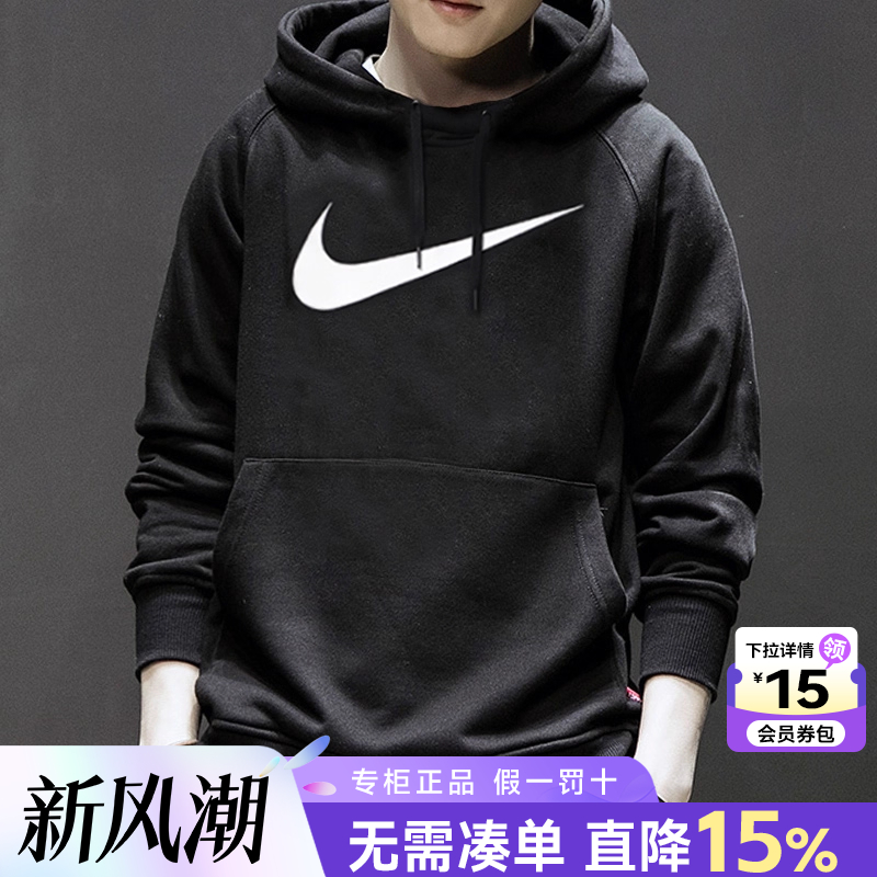 Nike耐克卫衣男春季官方2025新款大勾滑板连帽衫运动加绒加厚外套