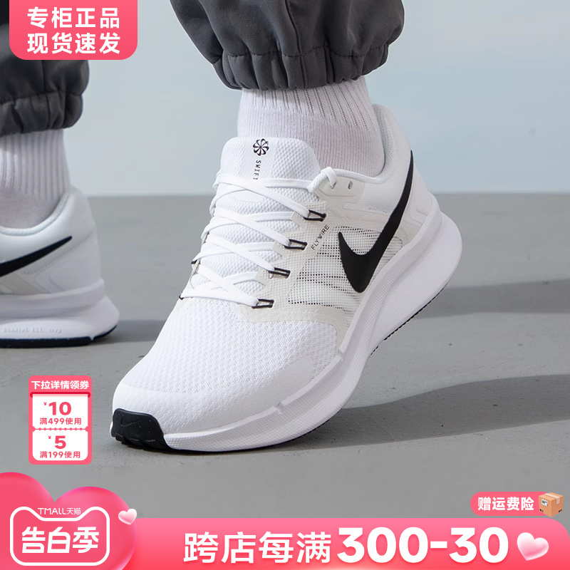 NIKE耐克官方正品男鞋夏季2024新款透气缓震跑步休闲运动鞋DR2695