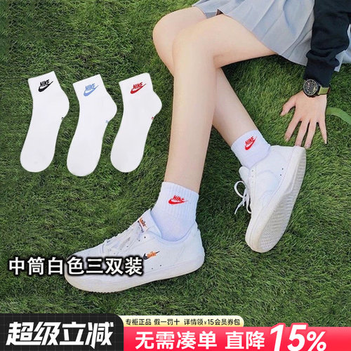 Nike耐克男女运动短袜